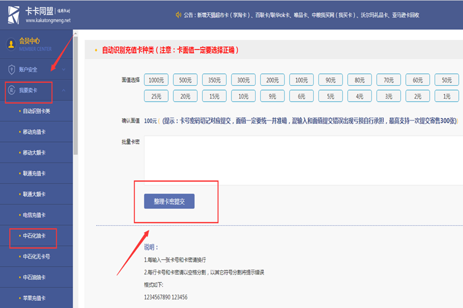 加油卡回收