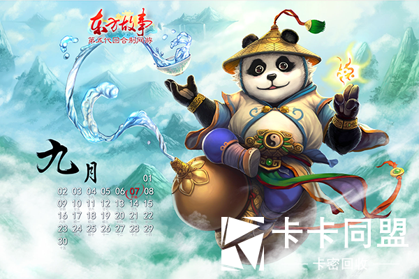 网易点卡回收