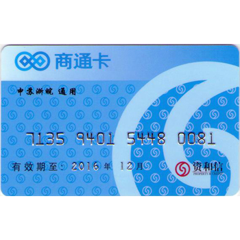 商通卡回收