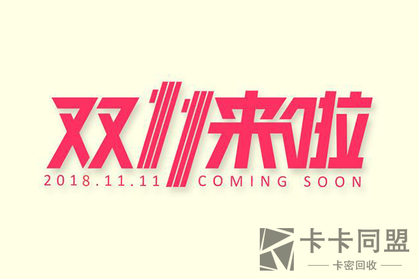 Q币卡回收