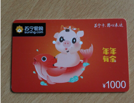 苏宁卡回收