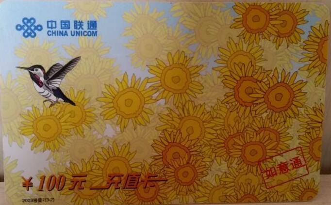 联通充值卡 (4).jpg