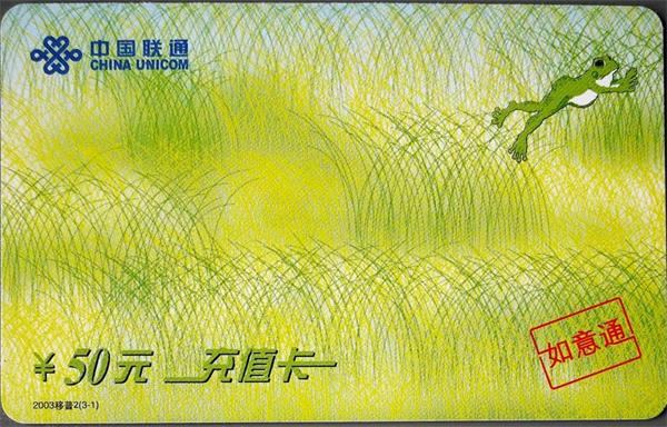 联通充值卡 (3).jpg